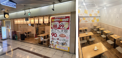 店外／店内